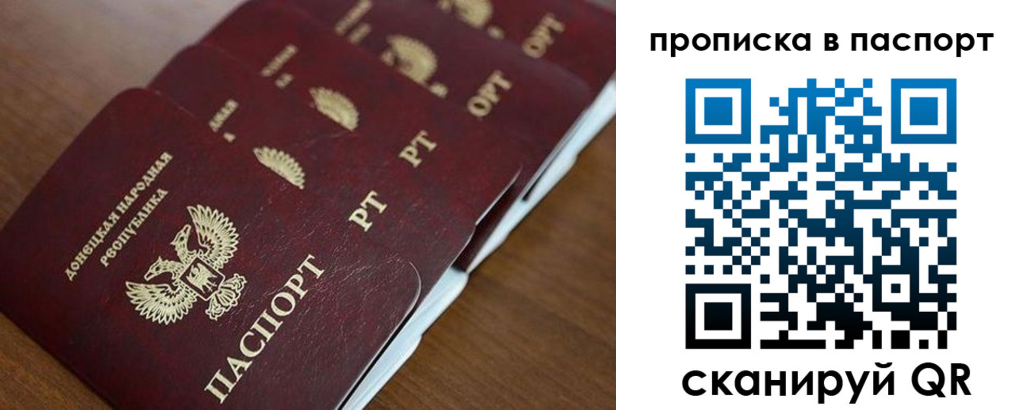 прописка паспорт в Ипатово