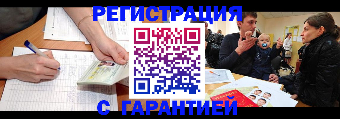 временная регистрация в Ипатово