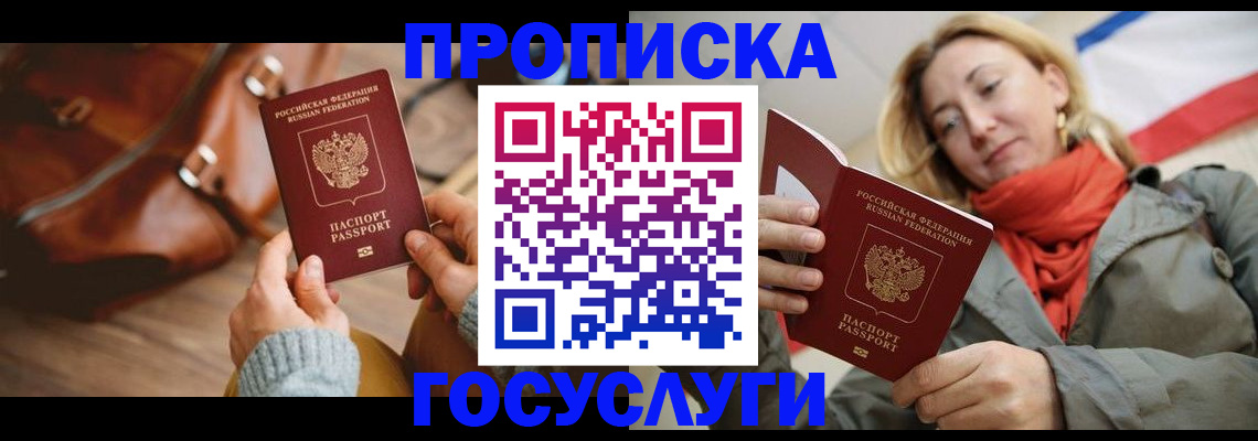 временная регистрация недорого в Ипатово