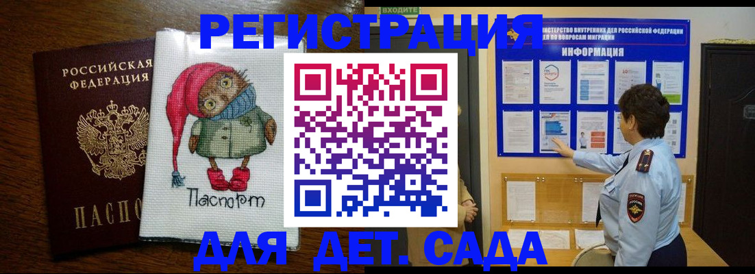 временная регистрация собственник в Ипатово